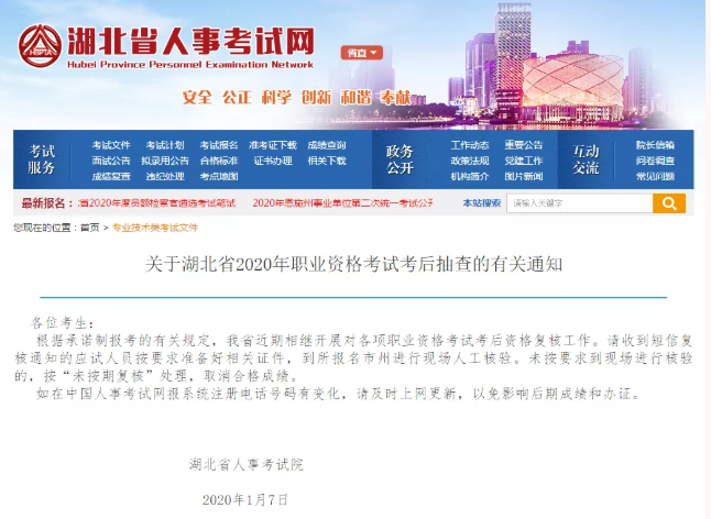 查分后的要记得资格审查，否则二建合格成绩取消!.png