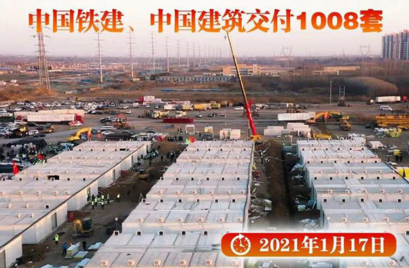 什么是“中国速度”？石家庄集中隔离点用98个小时实现首批交付.jpg