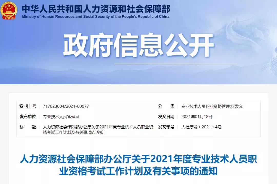 官方考试计划中没有它!2021年二建不考了吗?.jpg