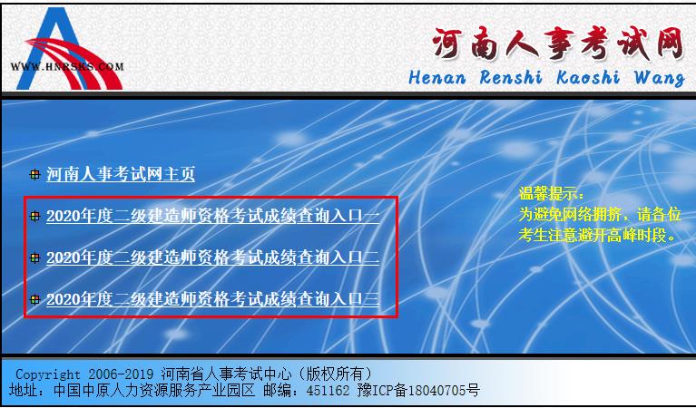 成绩可查!河南省公布2020年度二级建造师合格标准.jpg