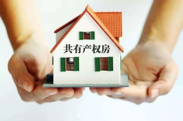 北京修订导则，提升北京共有产权住房宜居品质.jpg