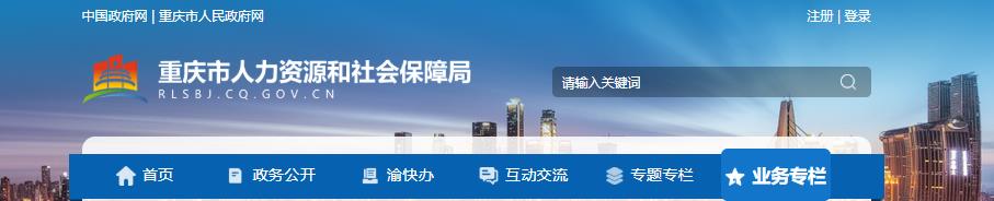 速查!重庆人社局公布2020年重庆二级建造师合格标准.jpg