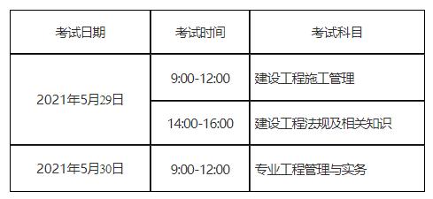 广西人事考试网：2021年二建考试3月12日至18日报名.jpg