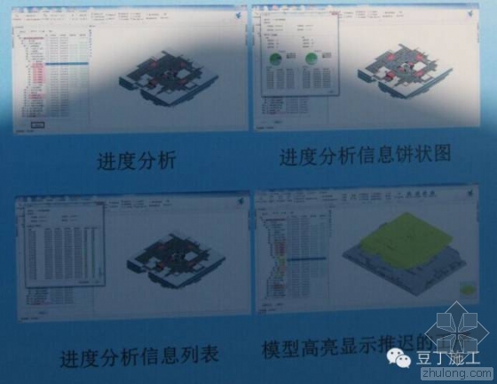 腾讯总部大楼BIM技术运用实例解析（下）