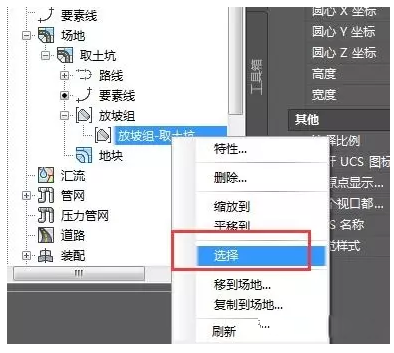 关于Civil 3D中土场土方的计算方法 BIM技巧 第20张