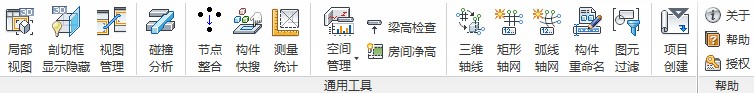 上海宝冶BIM应用工具集简介 BIM插件教程 第2张