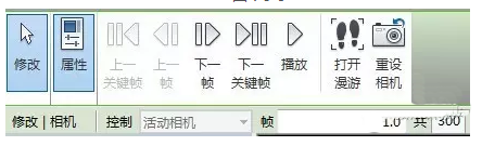 Revit中漫游的设置方法 BIM技巧 第7张