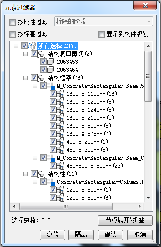 Revit图元过滤，快速对当前项目文档中的图元进行过滤显示 BIM插件教程 第2张