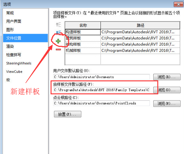 REVIT安装完没有样板、族库、族样板怎幺办，如何新建，位置在哪里。 BIM技巧 第3张