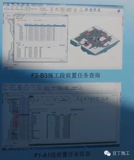 腾讯总部大楼BIM技术运用实例解析（下）