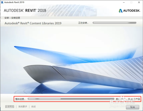 Revit2019安装教程+激活教程