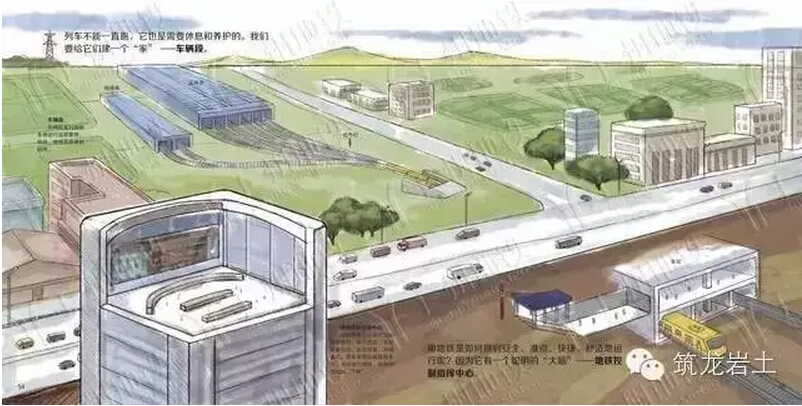 有人把建地铁的全过程画了下来，钢筋水泥也变得萌萌哒