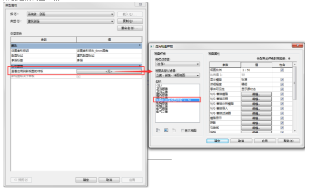 新建剖面视图时应用视图样板 BIM技巧 第5张