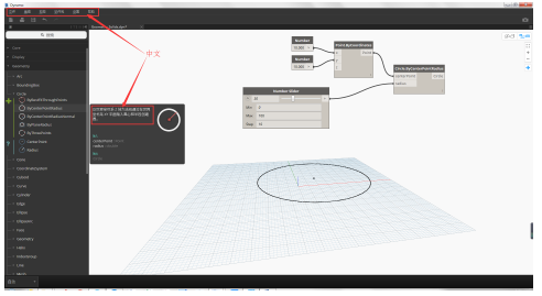 Revit2017新功能汇总-Dynamo的功能介绍 BIM技巧 第6张