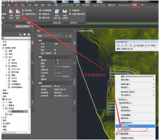 关于Civil 3D中土场土方的计算方法 BIM技巧 第23张