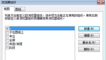 关于在Revit中使楼层平面视图按顺序显示的方法 BIM技巧 第4张