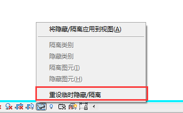 Revit如何将隐藏或隔离的图元修改为显示？