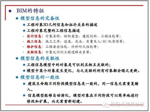 10图解码BIM在设计阶段的应用！ BIM技巧 第3张