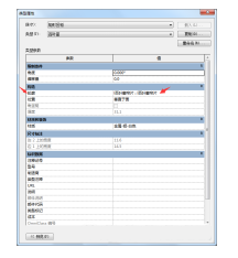 通过幕墙创建百叶窗的方法 BIM技巧 第6张