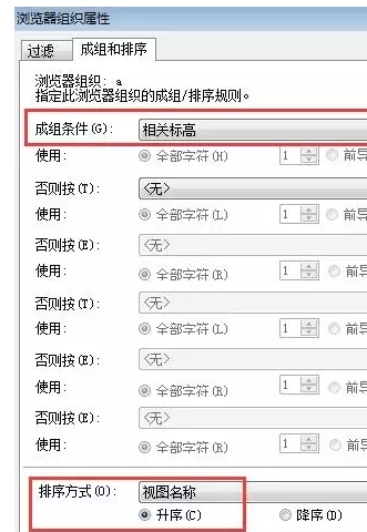 关于在Revit中使楼层平面视图按顺序显示的方法 BIM技巧 第3张