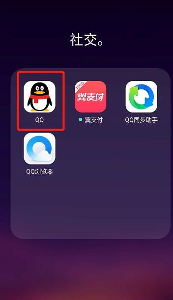 QQ图片如何转换成文字