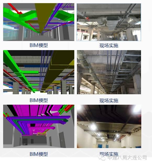 一次BIM技术与施工全过程的完美融合 BIM案例 第20张