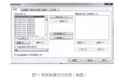 BIM技术在地铁车站结构设计中的应用研究