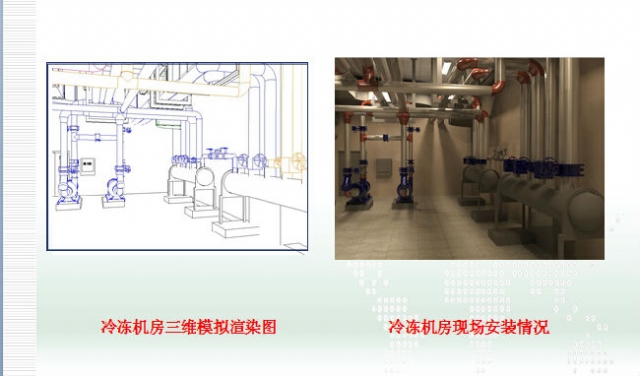 BIM技术在地铁机电安装施工中的应用