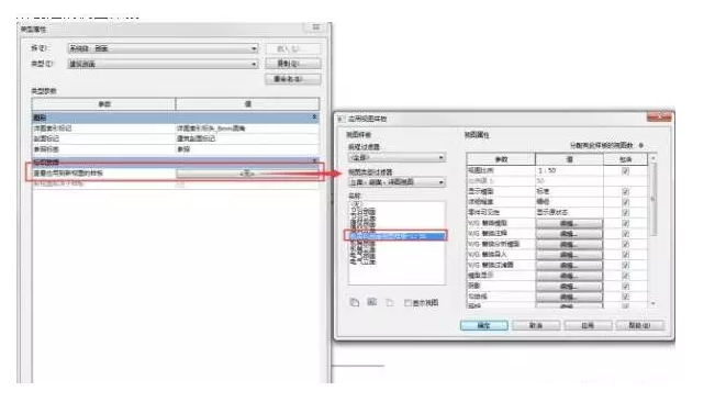 Revit中新建剖面视图时应用视图样板 BIM技巧 第5张