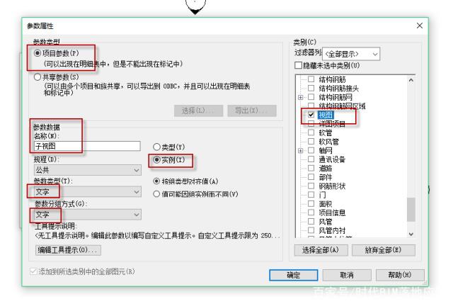 Revit自定义项目浏览器组织框架