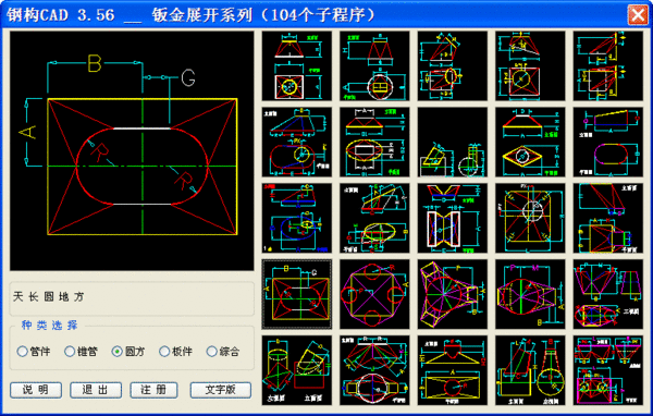 中央空調通風管道彎頭製作方法