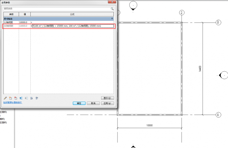 关于Revit2017版本中的全局参数介绍 BIM技巧 第8张