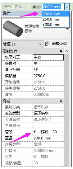 Revit如何添加新的管道直径 BIM技巧 第1张