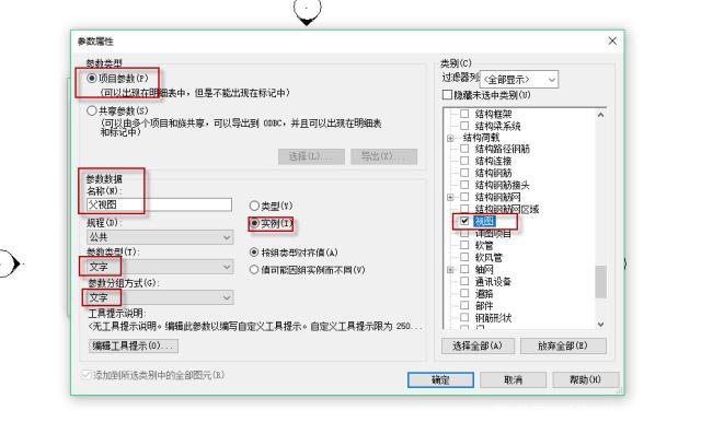 Revit自定义项目浏览器组织框架