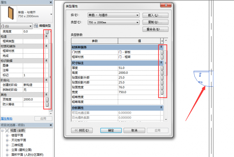 关于Revit2017版本中的全局参数介绍 BIM技巧 第9张