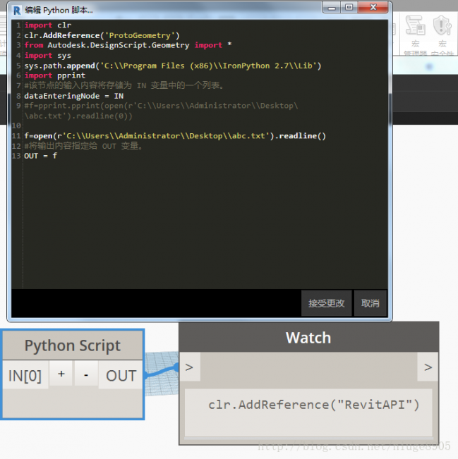 Revit中Dynamo编程——在Python Script中读写txt格式文件