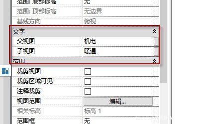 Revit自定义项目浏览器组织框架