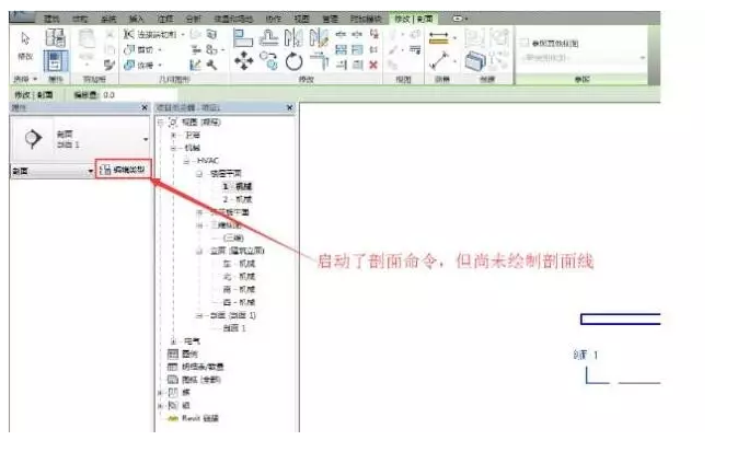 Revit中新建剖面视图时应用视图样板 BIM技巧 第4张