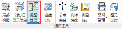 如何快速Revit视图管理 BIM插件教程 第1张