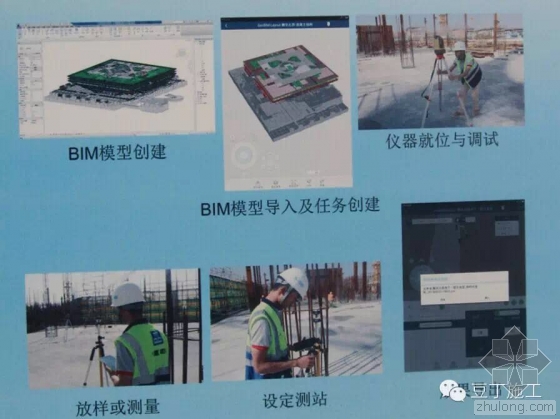 腾讯总部大楼BIM技术运用实例解析（下）