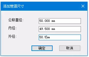 Revit如何添加新的管道直径 BIM技巧 第4张