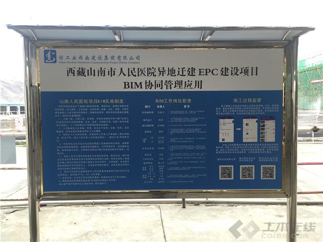BIM进西藏：BIM技术在山南人民医院项目的应用纪实 BIM案例 第9张
