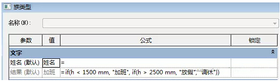 关于Revit中模型文字与文字参数的综合运用 BIM技巧 第1张