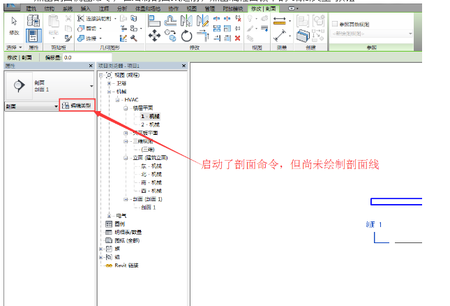 新建剖面视图时应用视图样板 BIM技巧 第4张