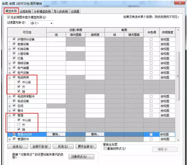 Revit剖面视图中无法标注风管/桥架外框尺寸的方法 BIM技巧 第7张