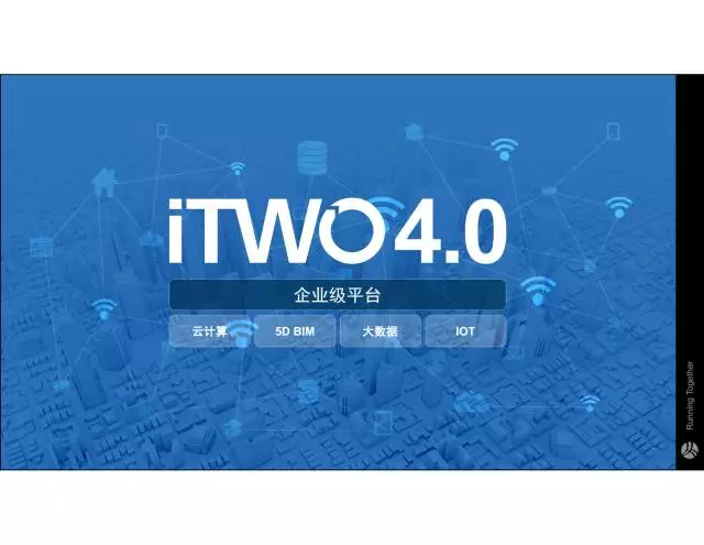 【iTWO专家】贾越：建筑工业4.0一站式解决方案 BIM文库 第3张