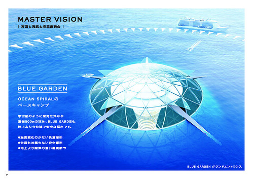 清水建设 - 海洋螺旋 深海未来都市计画