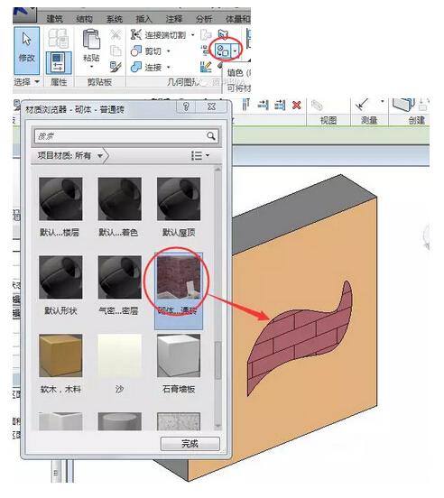 Revit软件中如何使用填色工具并统计材料 BIM技巧 第3张