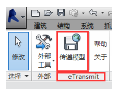 REVIT电子传递 BIM技巧 第1张