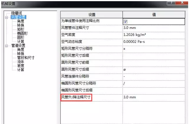 Revit剖面视图中无法标注风管/桥架外框尺寸的方法 BIM技巧 第9张